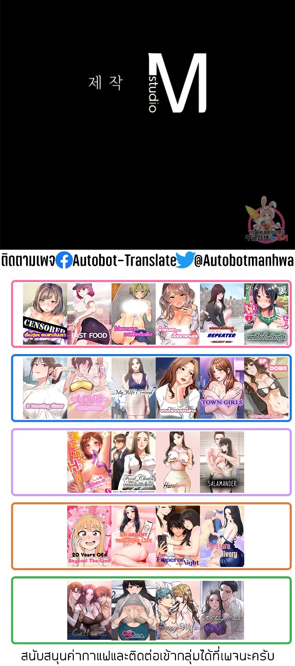 Caffeine ตอนที่ 8 ภาพ 49