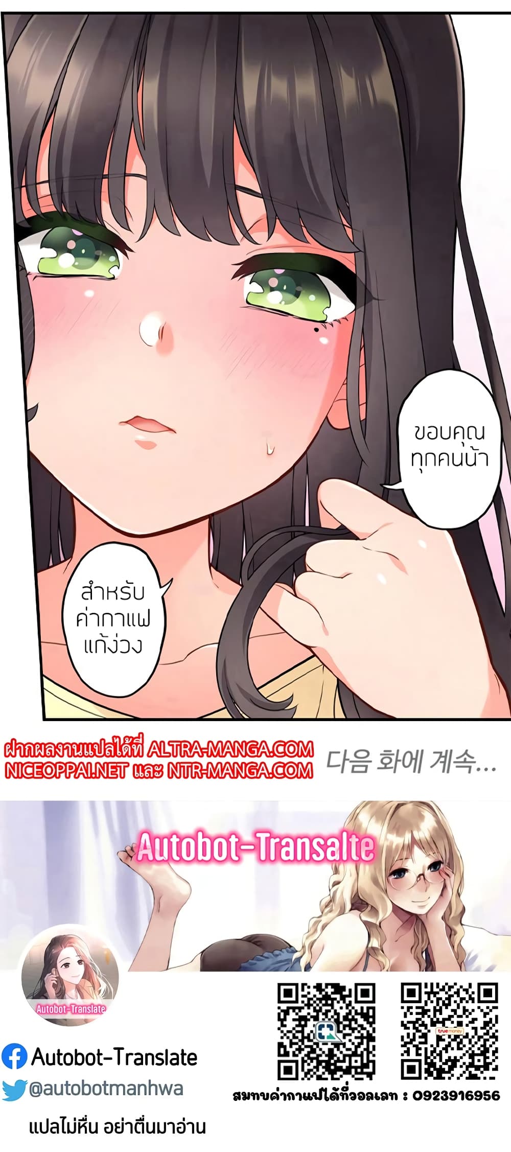 Caffeine ตอนที่ 8 ภาพ 50