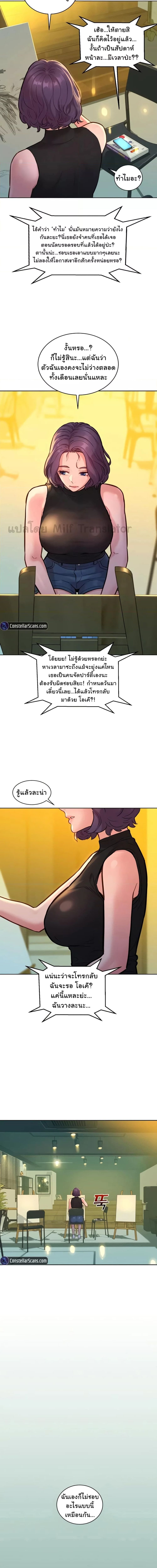 Let’s Hang Out from Today ตอนที่ 18 ภาพ 1