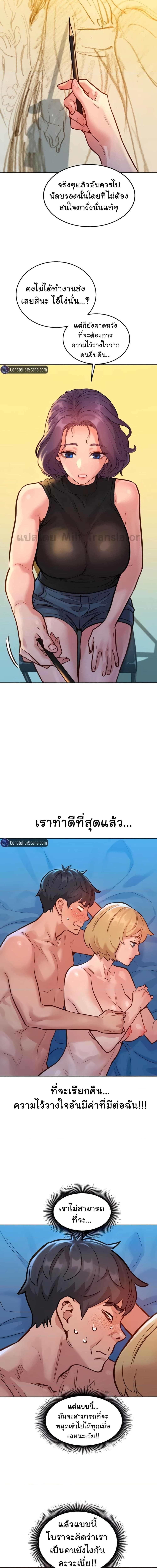 Let’s Hang Out from Today ตอนที่ 18 ภาพ 5