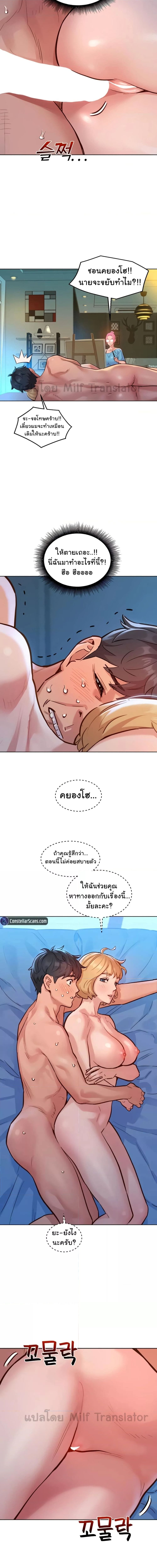 Let’s Hang Out from Today ตอนที่ 18 ภาพ 6