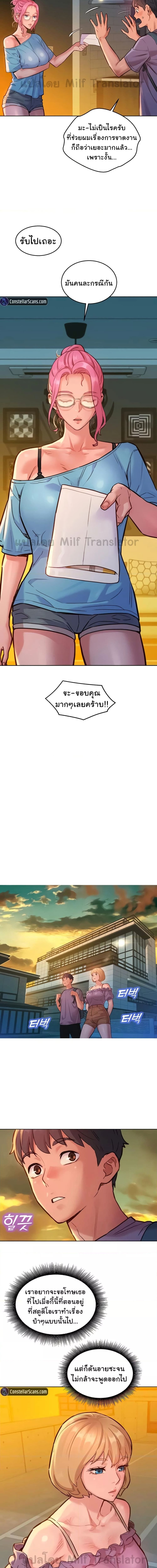 Let’s Hang Out from Today ตอนที่ 18 ภาพ 11