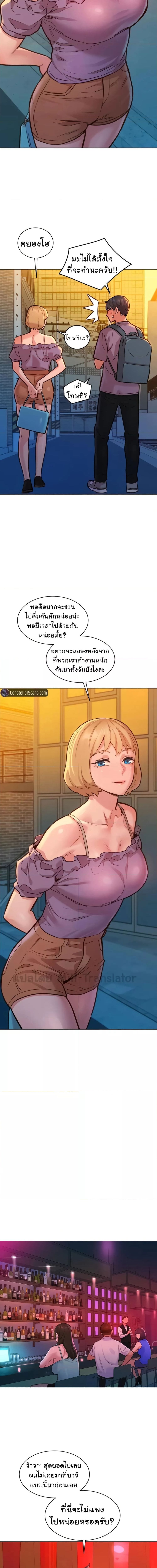 Let’s Hang Out from Today ตอนที่ 18 ภาพ 12