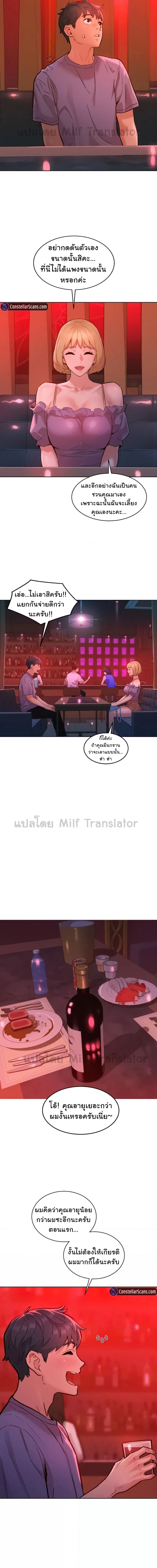 Let’s Hang Out from Today ตอนที่ 18 ภาพ 13