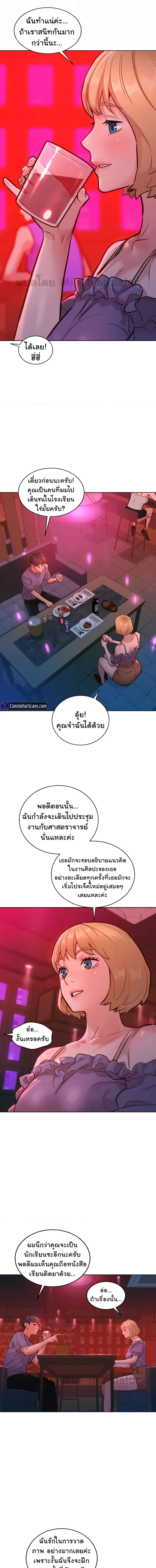 Let’s Hang Out from Today ตอนที่ 18 ภาพ 14