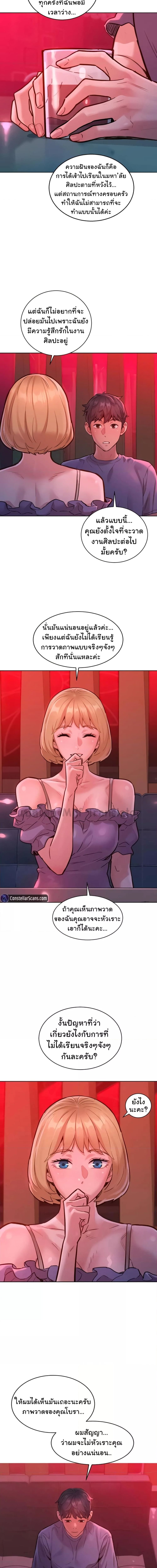 Let’s Hang Out from Today ตอนที่ 18 ภาพ 15