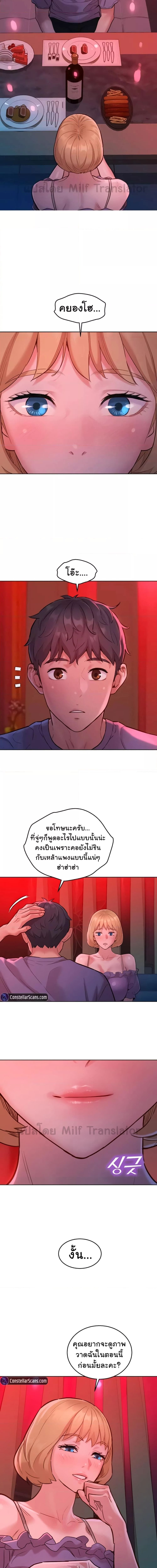 Let’s Hang Out from Today ตอนที่ 18 ภาพ 16
