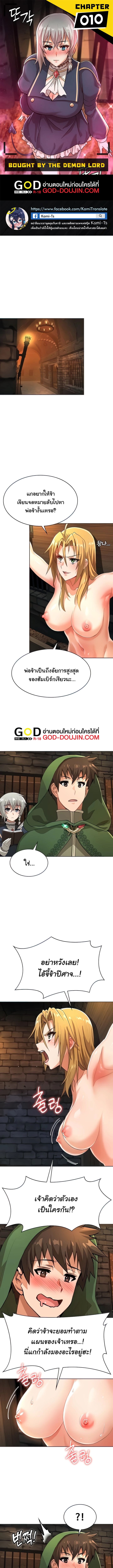 เบื่อแล้วตี้ผู้กล้า อยากเป็นขี้ข้าจอมมาร 10 ภาพ 0