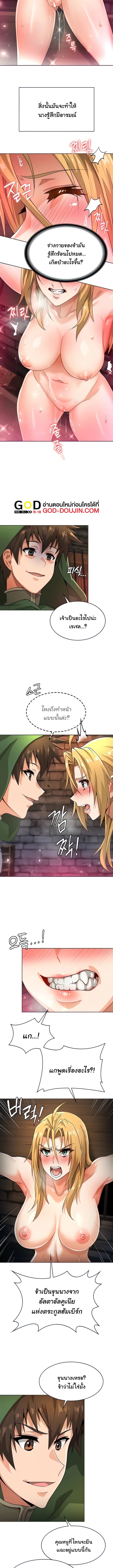 เบื่อแล้วตี้ผู้กล้า อยากเป็นขี้ข้าจอมมาร 10 ภาพ 2