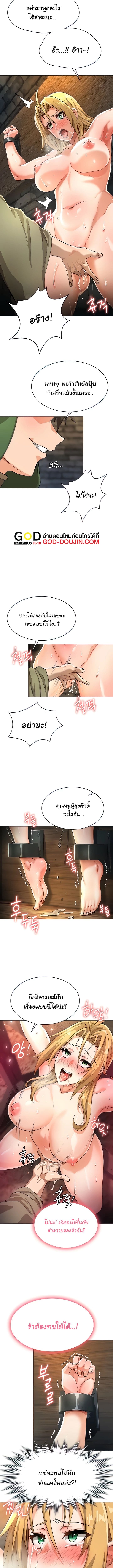 เบื่อแล้วตี้ผู้กล้า อยากเป็นขี้ข้าจอมมาร 10 ภาพ 3