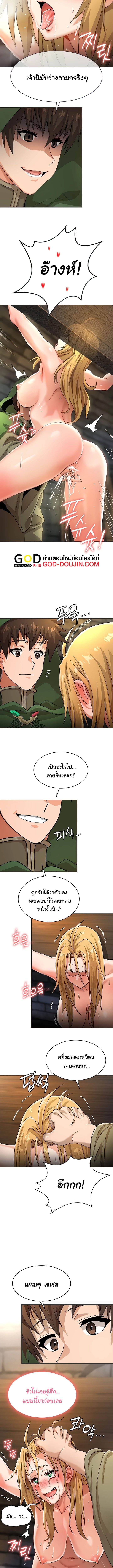 เบื่อแล้วตี้ผู้กล้า อยากเป็นขี้ข้าจอมมาร 10 ภาพ 4