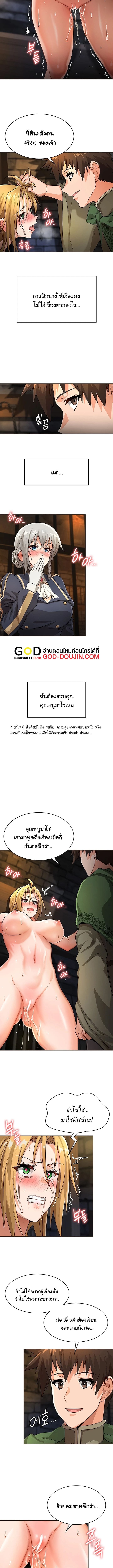 เบื่อแล้วตี้ผู้กล้า อยากเป็นขี้ข้าจอมมาร 10 ภาพ 5