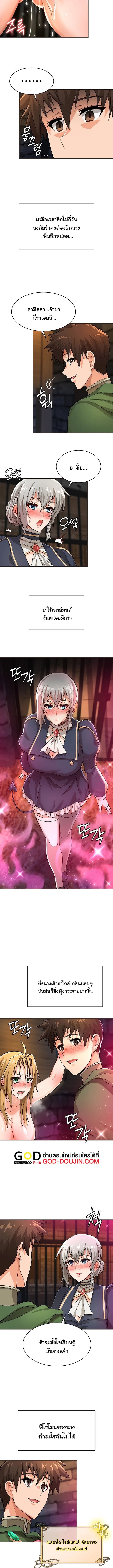 เบื่อแล้วตี้ผู้กล้า อยากเป็นขี้ข้าจอมมาร 10 ภาพ 6
