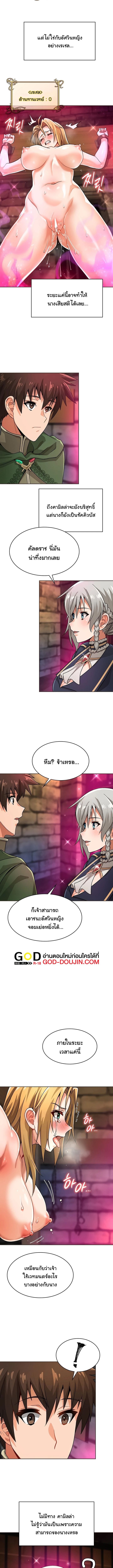 เบื่อแล้วตี้ผู้กล้า อยากเป็นขี้ข้าจอมมาร 10 ภาพ 7