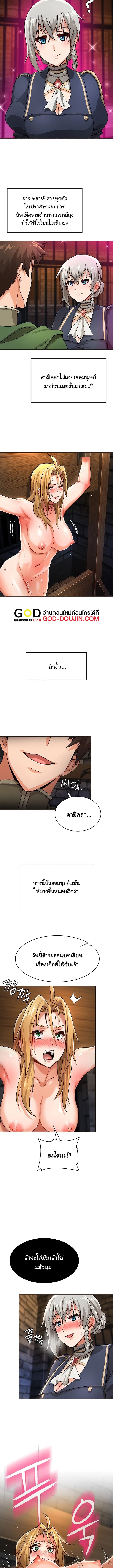 เบื่อแล้วตี้ผู้กล้า อยากเป็นขี้ข้าจอมมาร 10 ภาพ 8