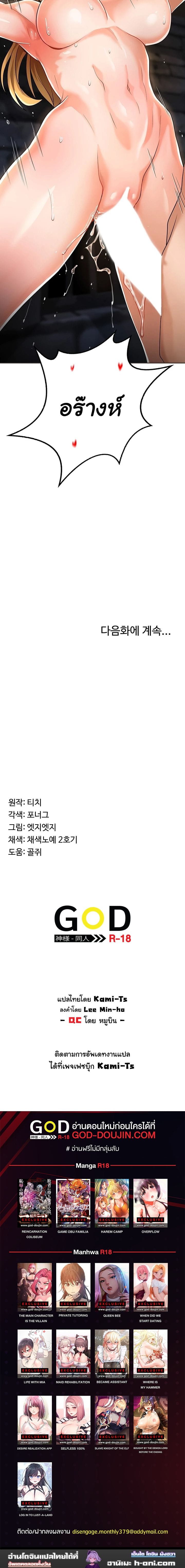 เบื่อแล้วตี้ผู้กล้า อยากเป็นขี้ข้าจอมมาร 10 ภาพ 9