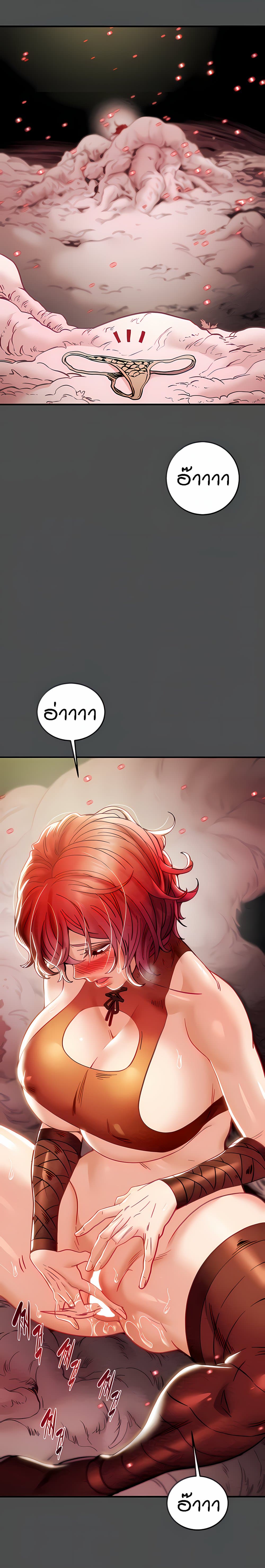 Where Did My Hammer Go ตอนที่ 37 ภาพ 2