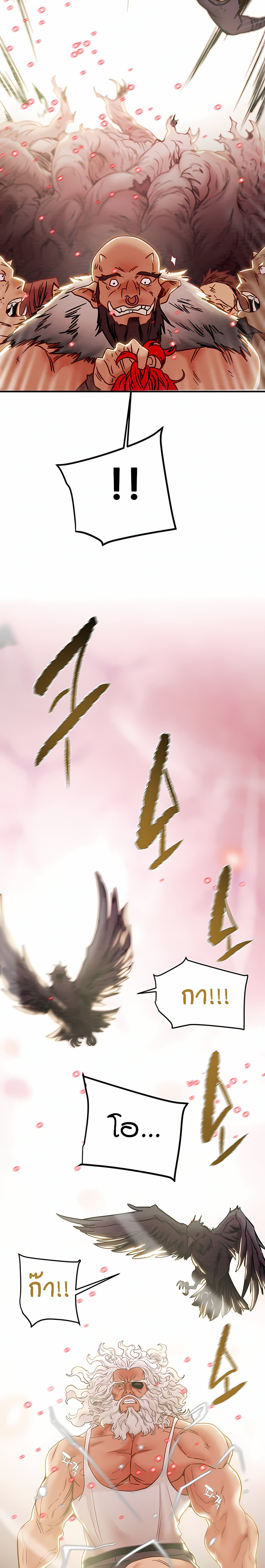 Where Did My Hammer Go ตอนที่ 37 ภาพ 16