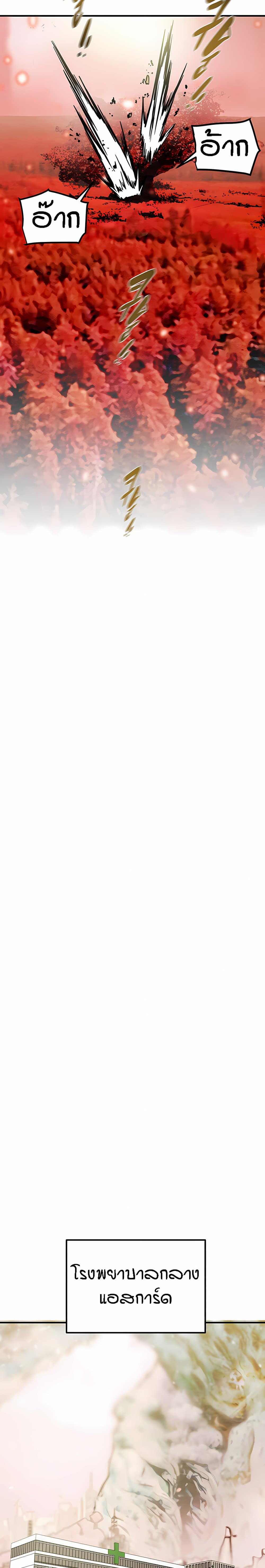 Where Did My Hammer Go ตอนที่ 37 ภาพ 18