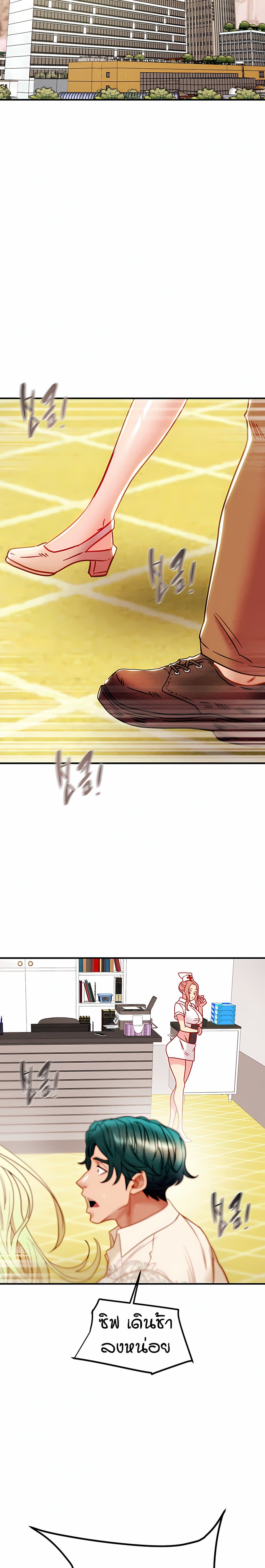 Where Did My Hammer Go ตอนที่ 37 ภาพ 19