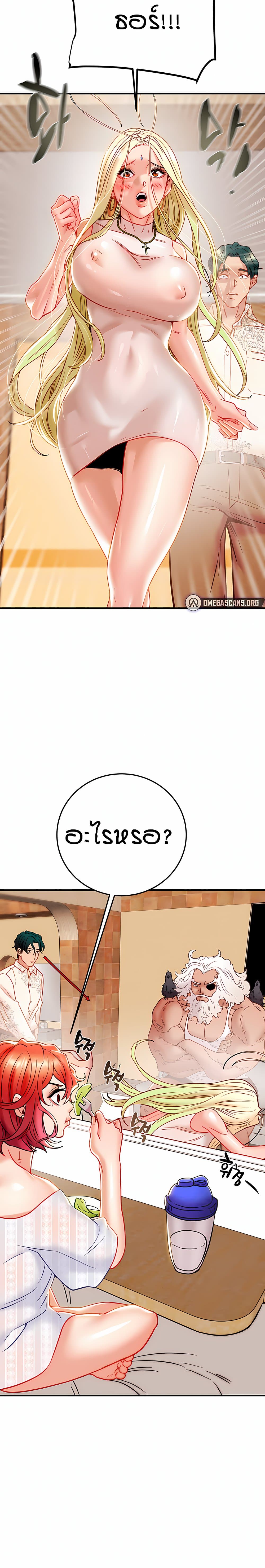 Where Did My Hammer Go ตอนที่ 37 ภาพ 20