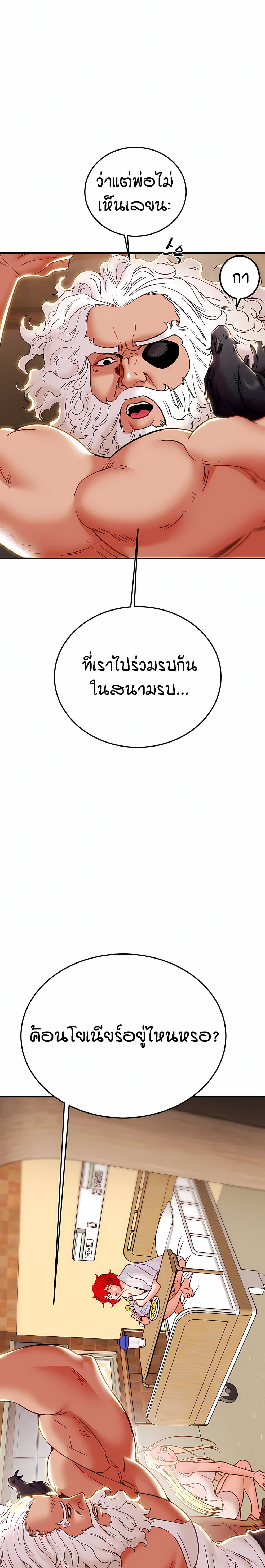 Where Did My Hammer Go ตอนที่ 37 ภาพ 23
