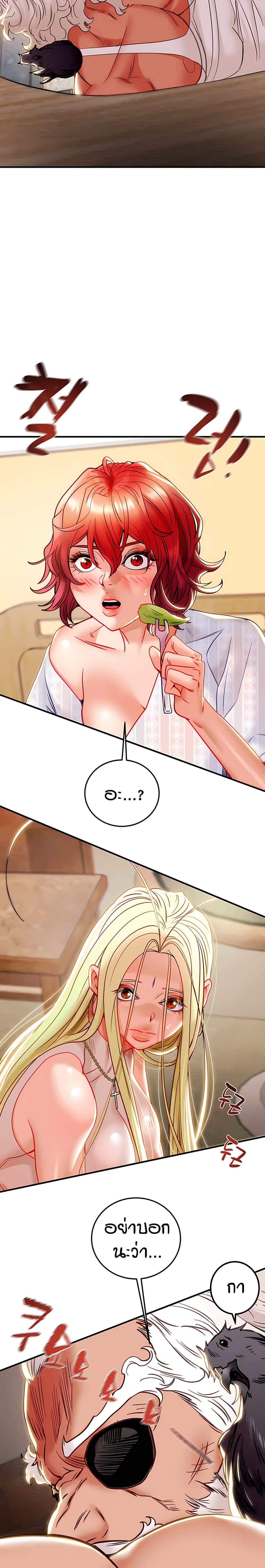 Where Did My Hammer Go ตอนที่ 37 ภาพ 24