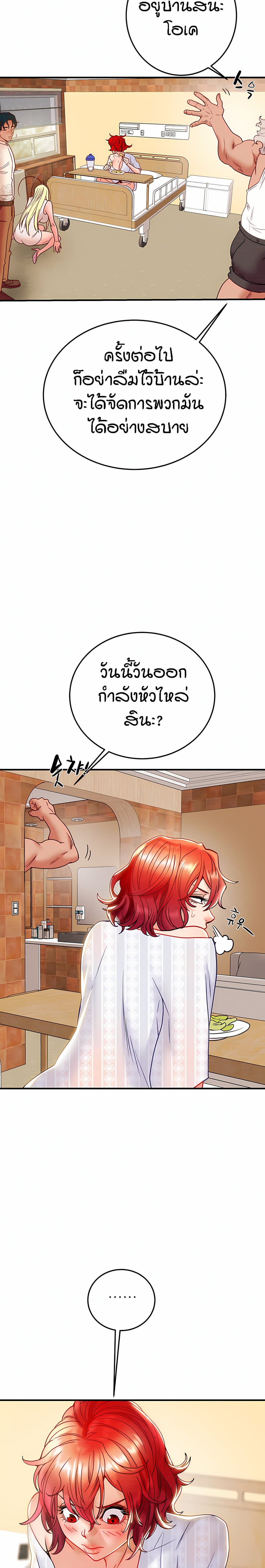 Where Did My Hammer Go ตอนที่ 37 ภาพ 26