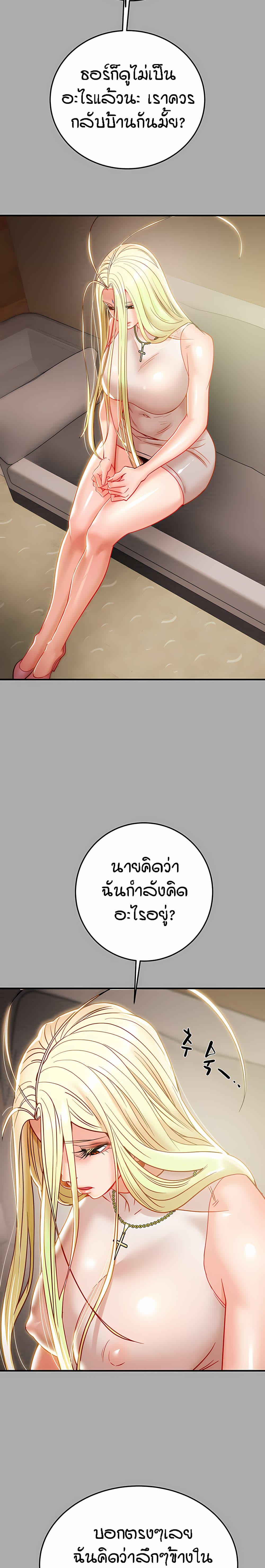 Where Did My Hammer Go ตอนที่ 37 ภาพ 30