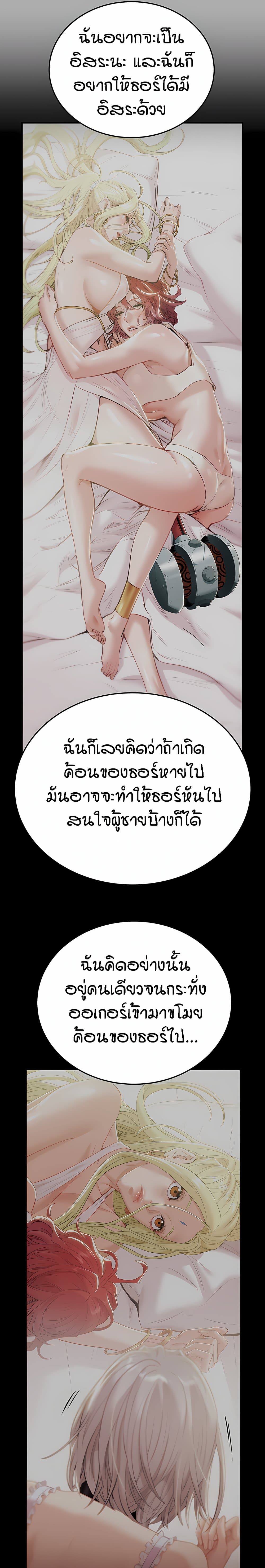 Where Did My Hammer Go ตอนที่ 37 ภาพ 32