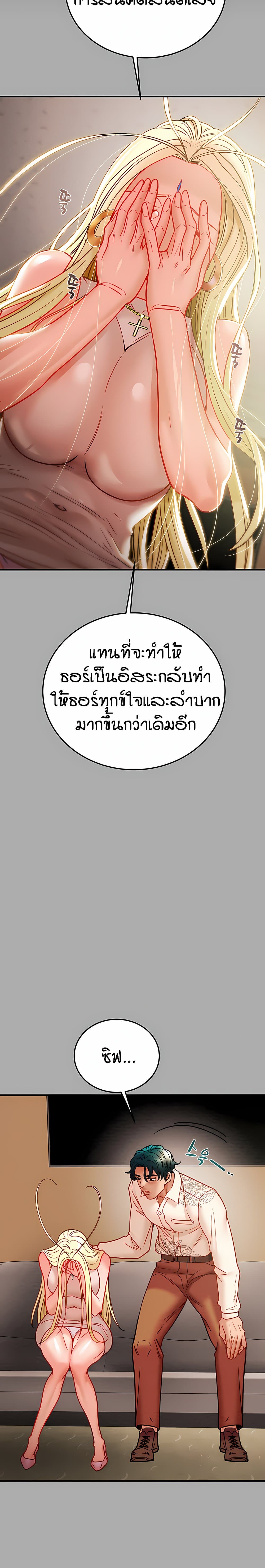 Where Did My Hammer Go ตอนที่ 37 ภาพ 34