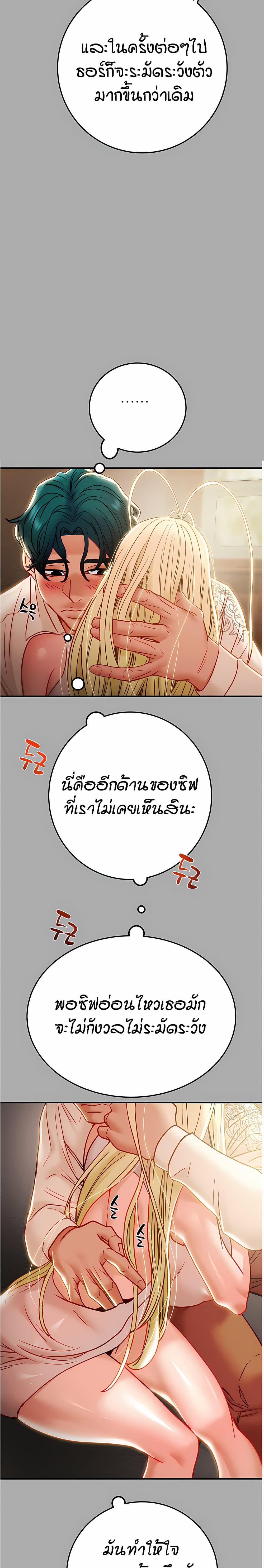 Where Did My Hammer Go ตอนที่ 37 ภาพ 36