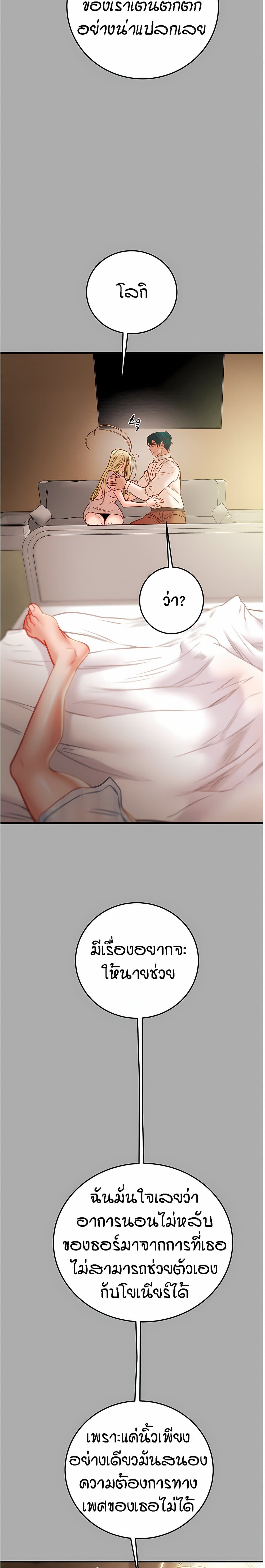 Where Did My Hammer Go ตอนที่ 37 ภาพ 37