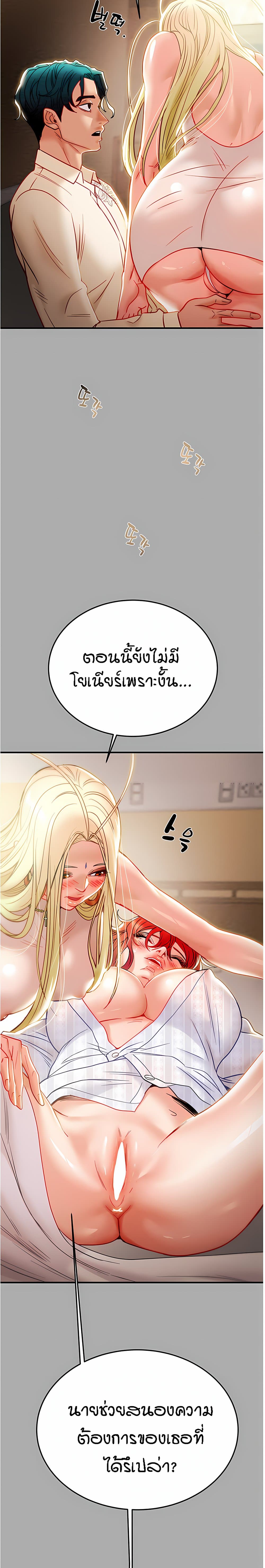 Where Did My Hammer Go ตอนที่ 37 ภาพ 38