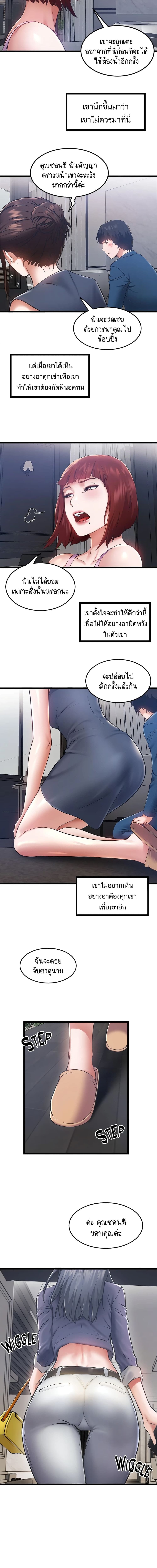 Country Virgin ตอนที่ 3 ภาพ 4