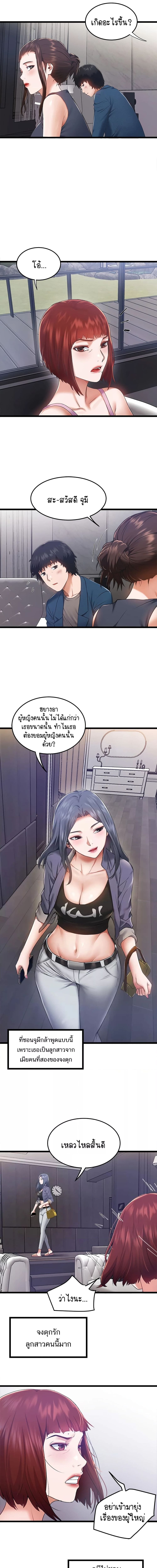Country Virgin ตอนที่ 3 ภาพ 5