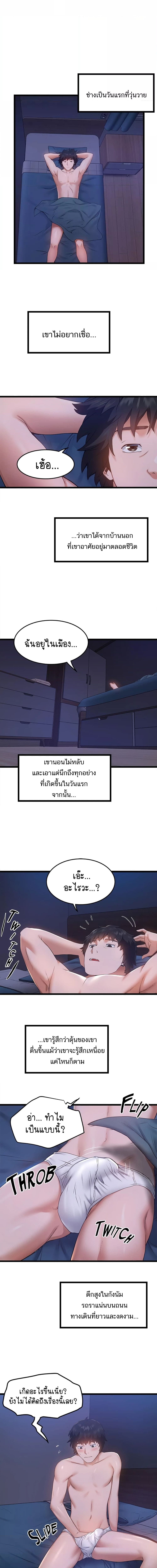 Country Virgin ตอนที่ 3 ภาพ 11