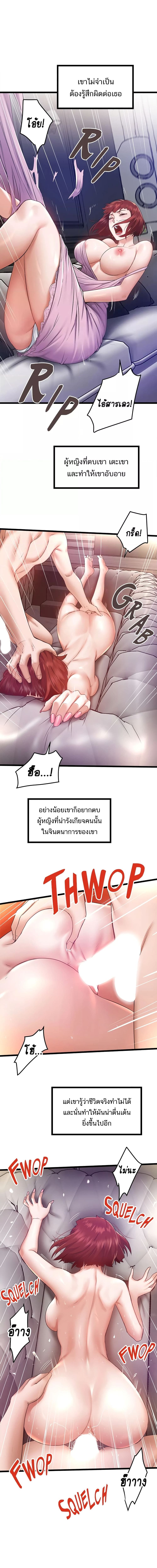 Country Virgin ตอนที่ 3 ภาพ 14
