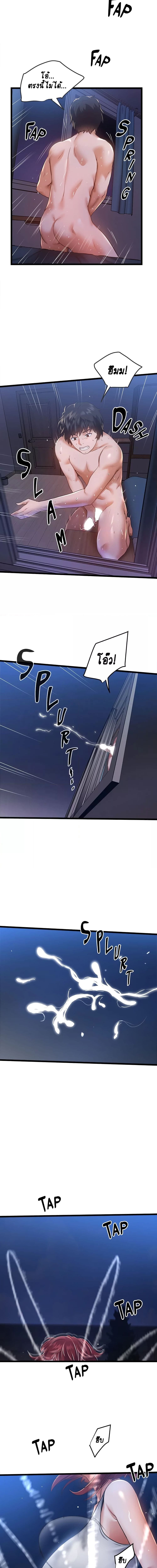 Country Virgin ตอนที่ 3 ภาพ 16