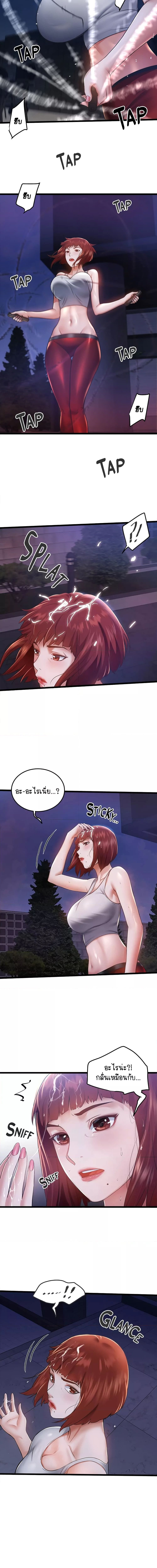 Country Virgin ตอนที่ 3 ภาพ 17