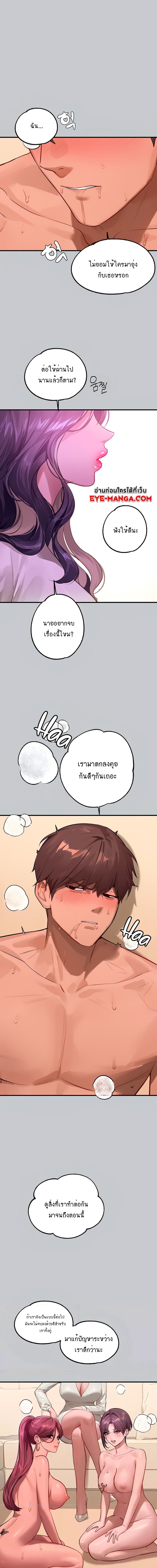 The Owner Of A Building ตอนที่ 94 ภาพ 10