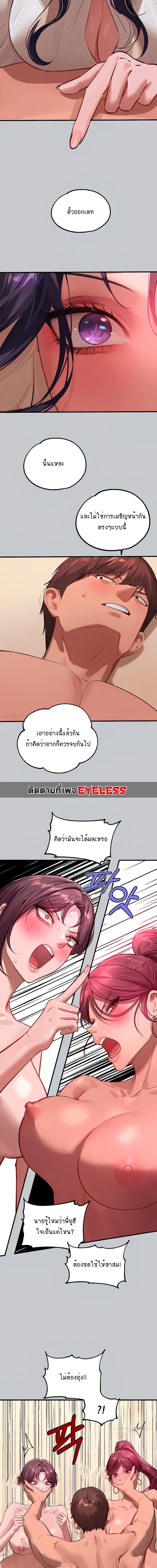 The Owner Of A Building ตอนที่ 94 ภาพ 15