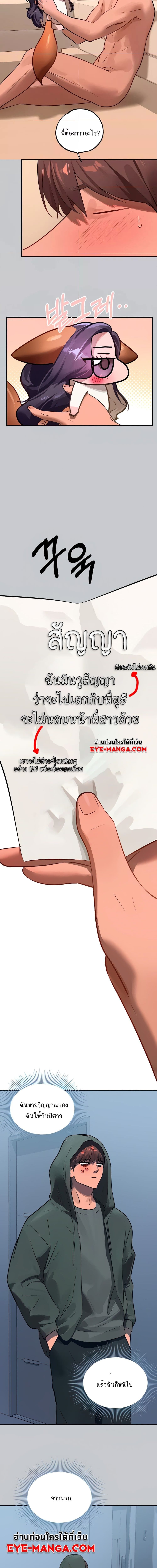 The Owner Of A Building ตอนที่ 94 ภาพ 17