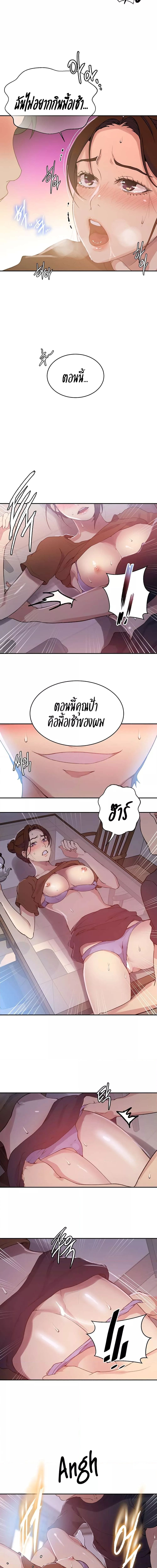 บทเรียนลับ 174 ภาพ 4