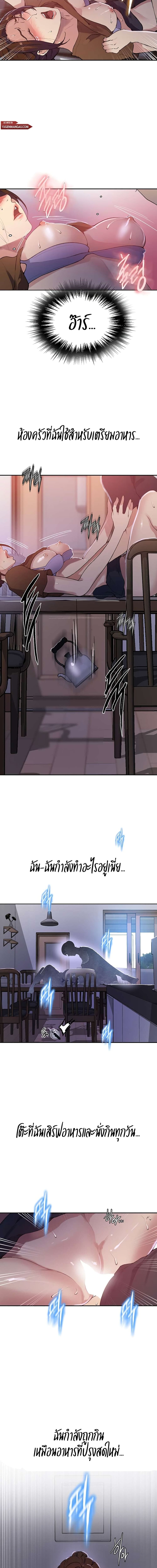 บทเรียนลับ 174 ภาพ 5