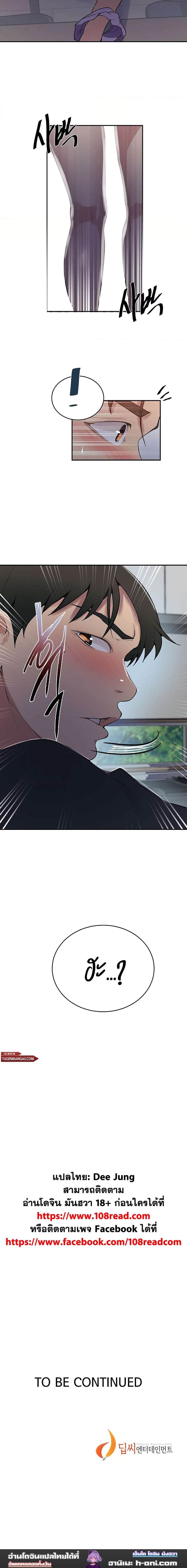 บทเรียนลับ 174 ภาพ 9