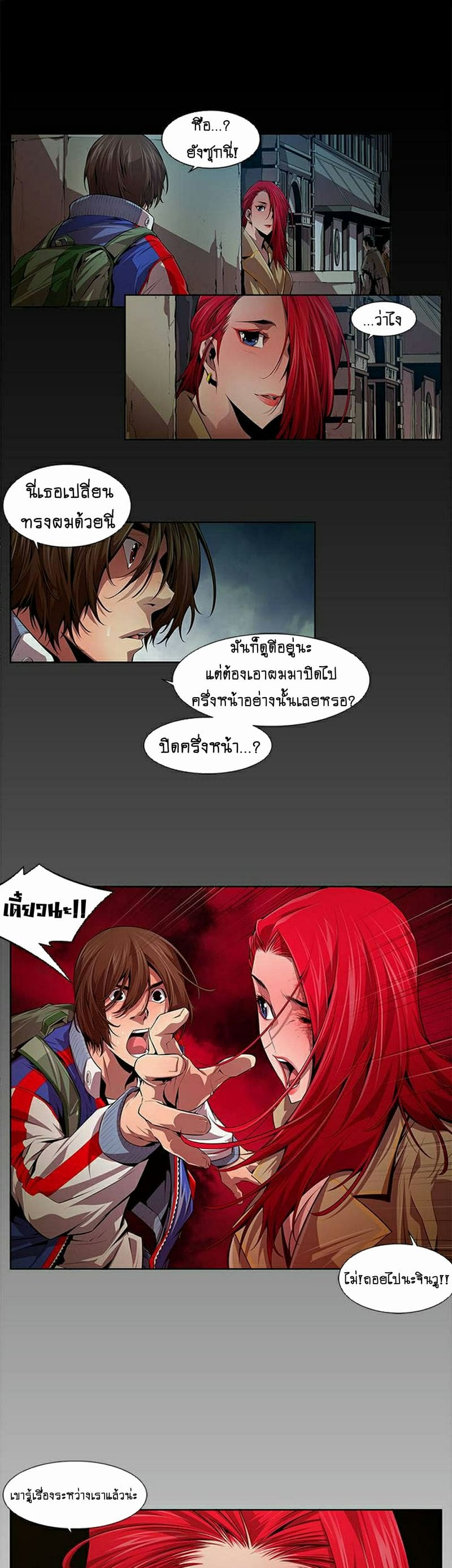 แดนผีห่า 13 ภาพ 4