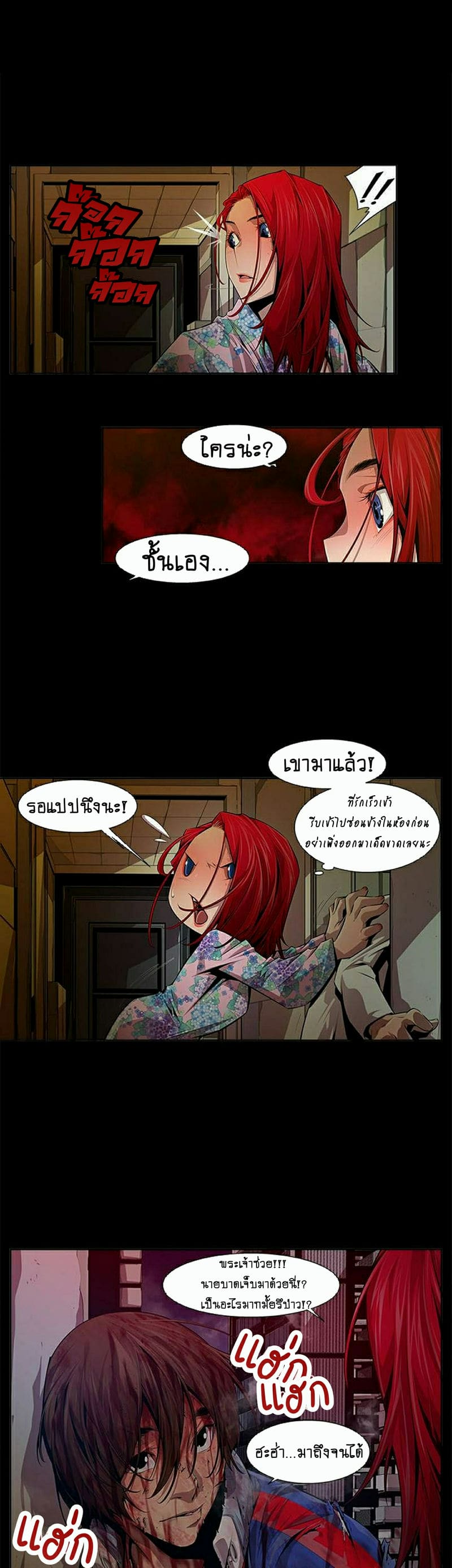 แดนผีห่า 13 ภาพ 11