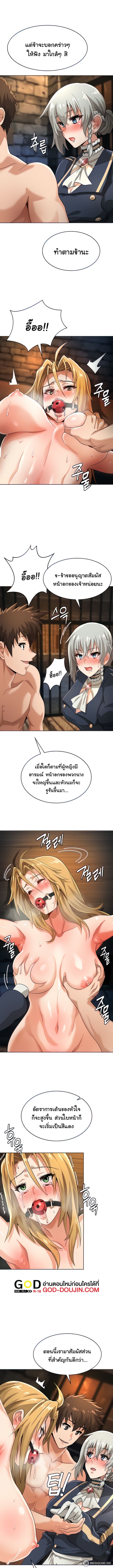 เบื่อแล้วตี้ผู้กล้า อยากเป็นขี้ข้าจอมมาร 11 ภาพ 2