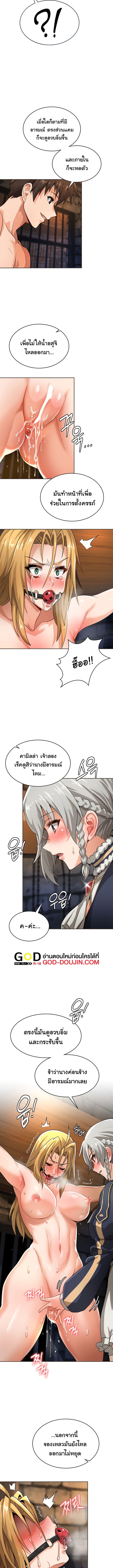 เบื่อแล้วตี้ผู้กล้า อยากเป็นขี้ข้าจอมมาร 11 ภาพ 3